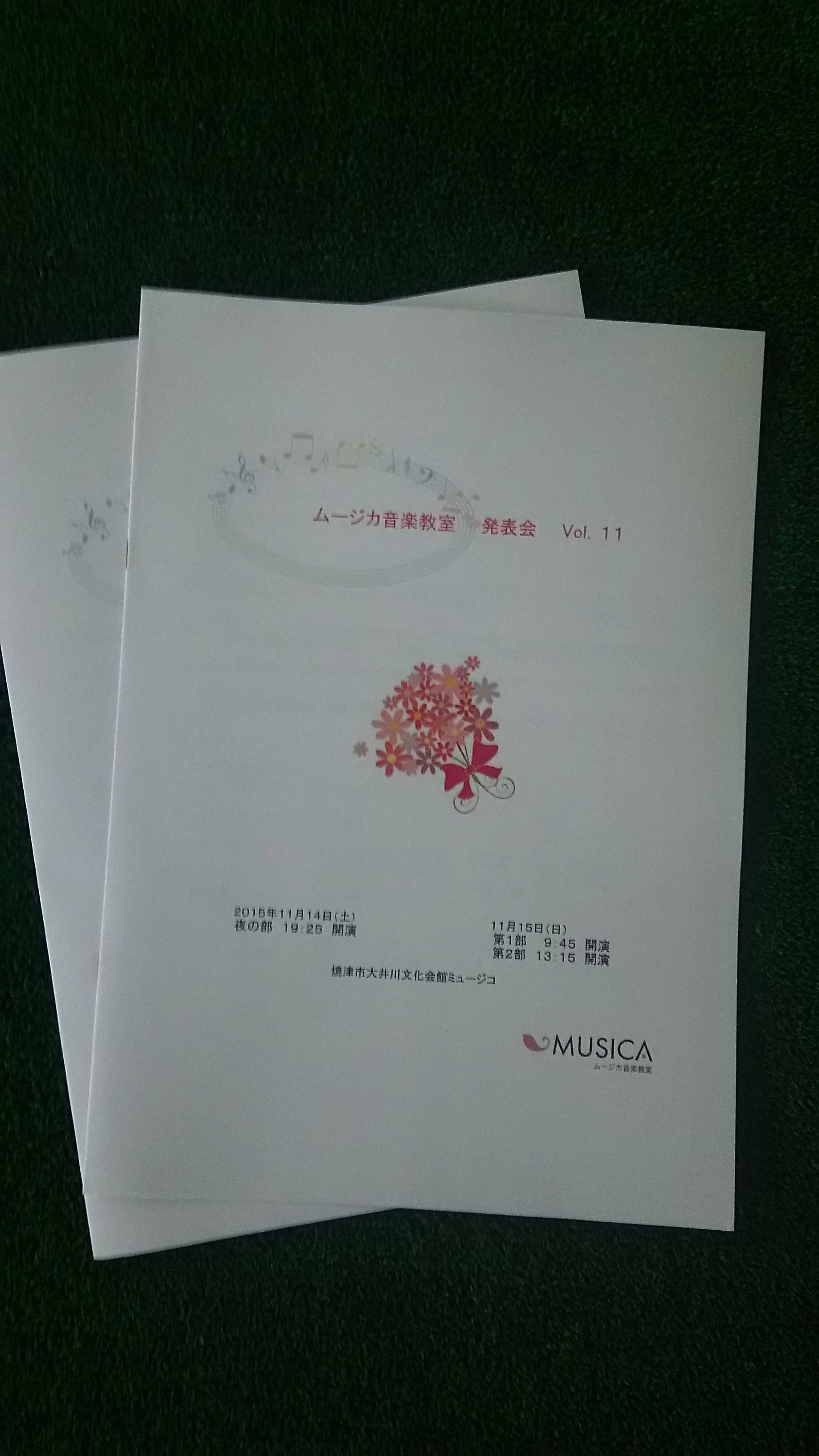 MUSICA(ムージカ)音楽教室 ピアノ 三ヶ名教室のサムネイル画像 2