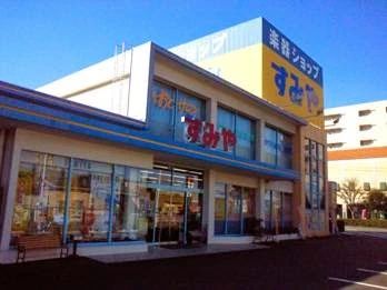 すみやグッディ 音楽教室 ピアノ 富士店のサムネイル画像 4