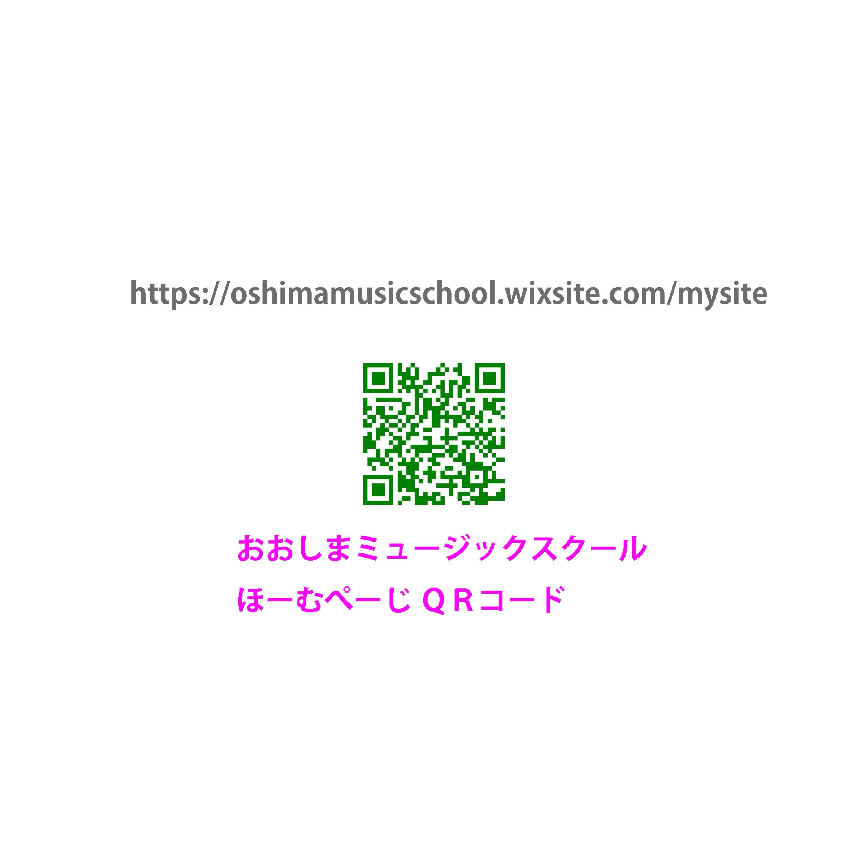 おおしまミュージックスクール ピアノ 岡宮教室のサムネイル画像 3