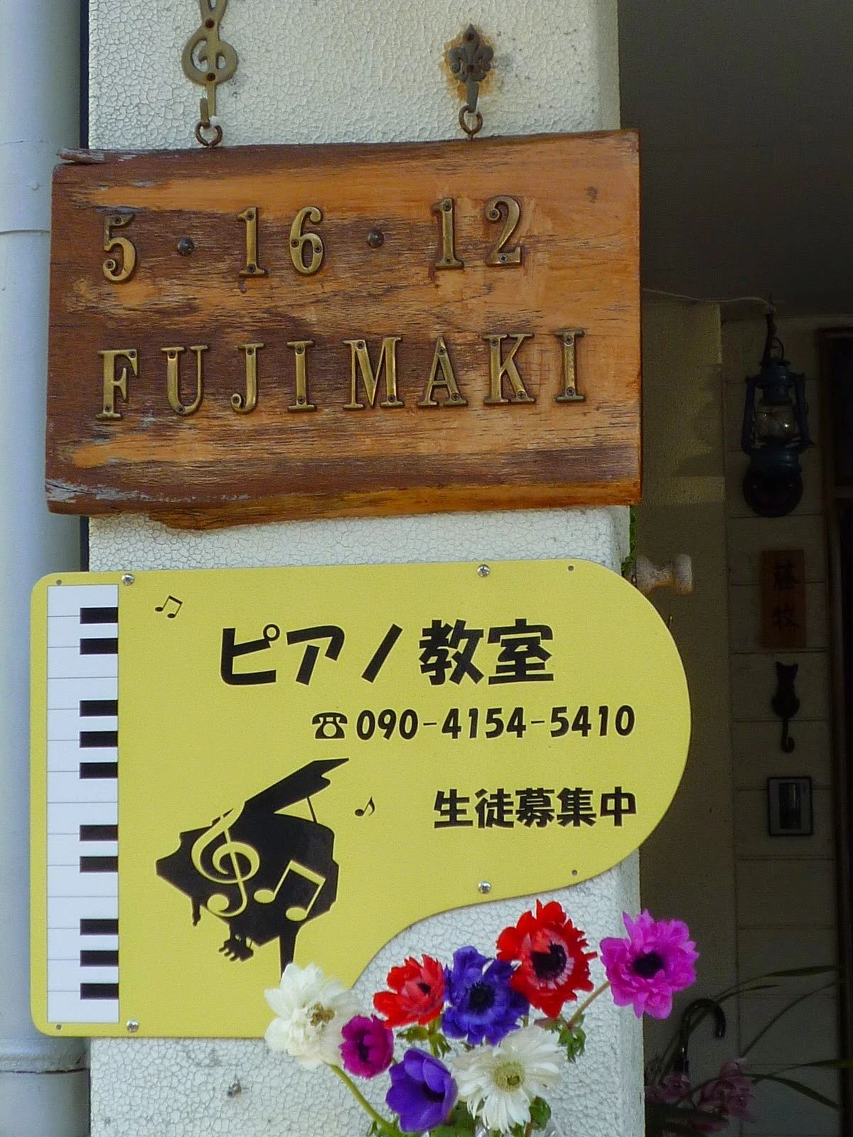 大岩のぴあの教室 大岩本町教室のサムネイル画像 2