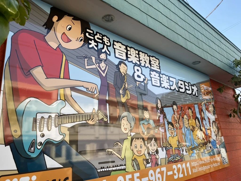 MUSIC LA FESTA(ラフェスタ) ピアノ 鳥谷教室のサムネイル画像 2