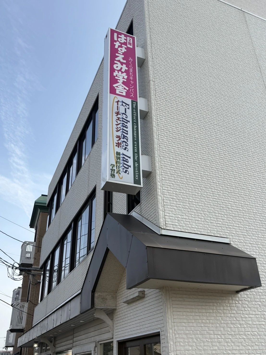 英智学館 本荘校のサムネイル画像 4