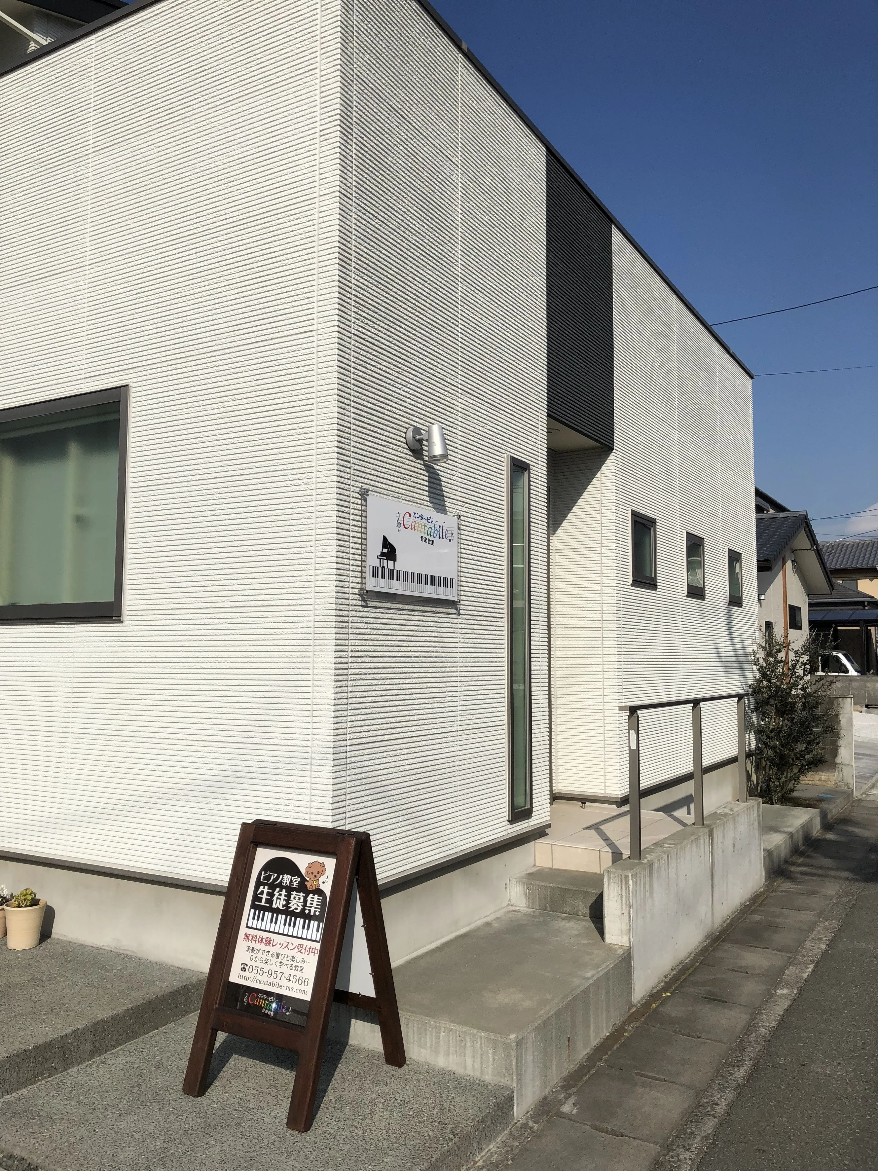 カンタービレ 音楽教室[静岡県] ピアノ 清水町教室のサムネイル画像 3