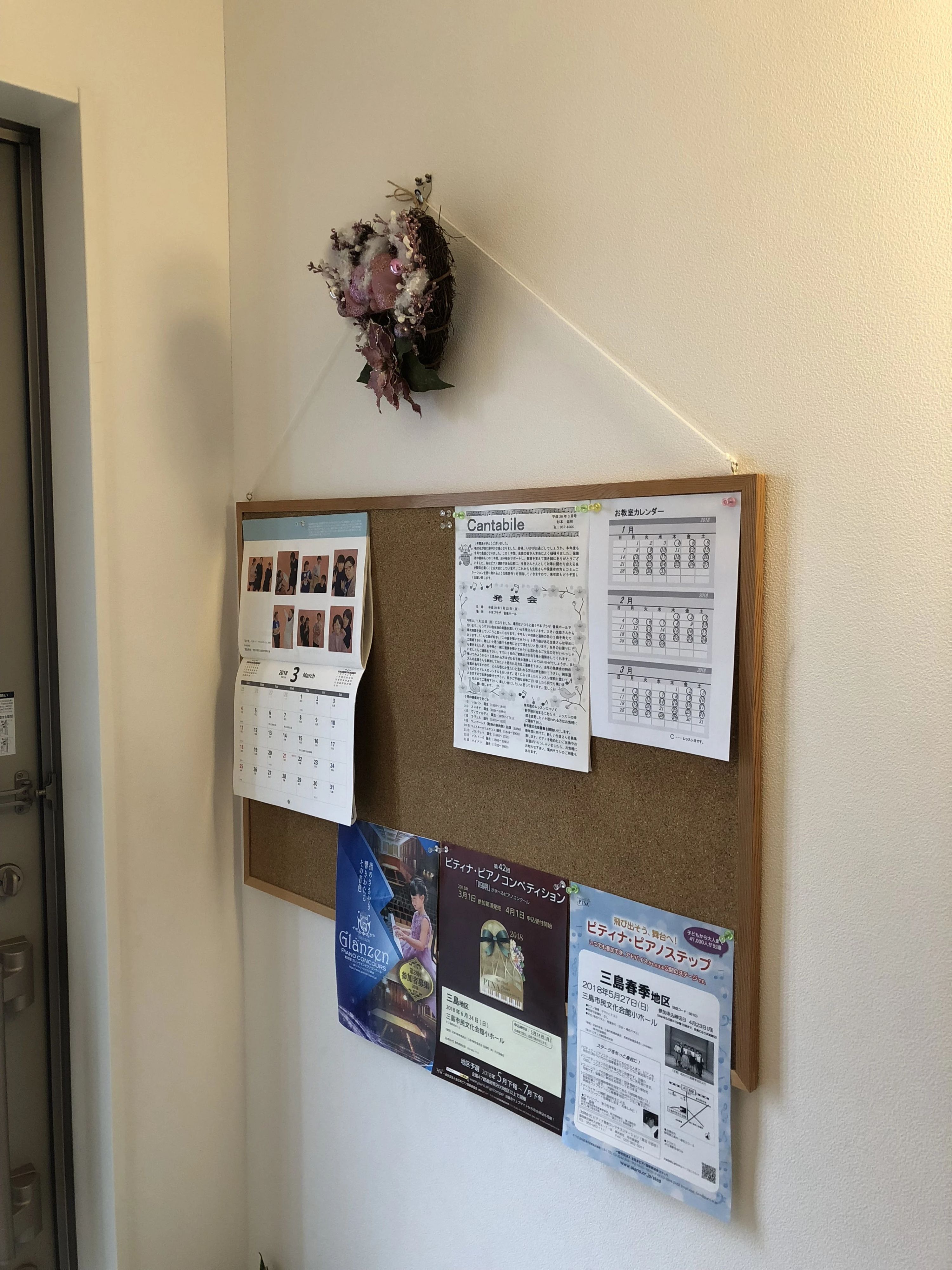 カンタービレ 音楽教室[静岡県] ピアノ 清水町教室のサムネイル画像 5