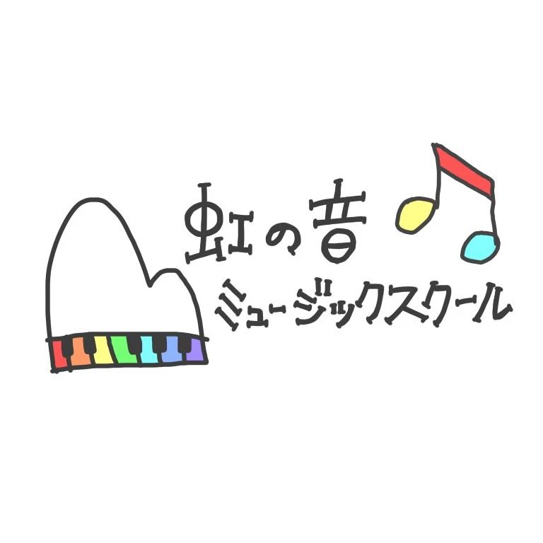虹の音ミュージックスクール ピアノ 第1教室のサムネイル画像 2