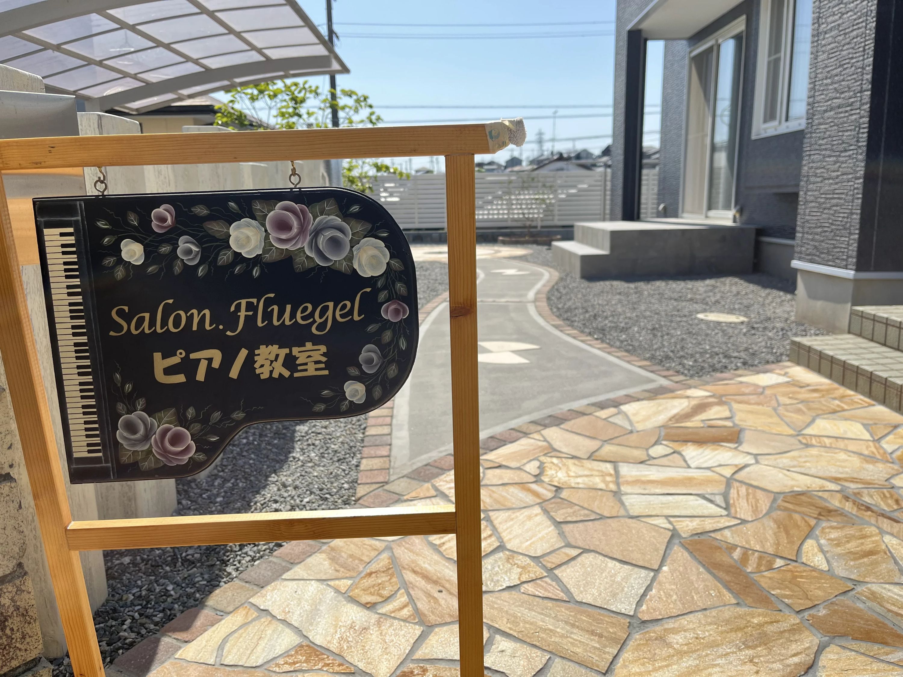 磐田市 サロンフリューゲル 中尾ピアノ教室 磐田市教室のサムネイル画像 2