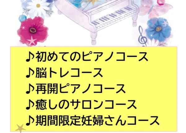 仁藤ピアノ教室 富士市教室のメイン画像