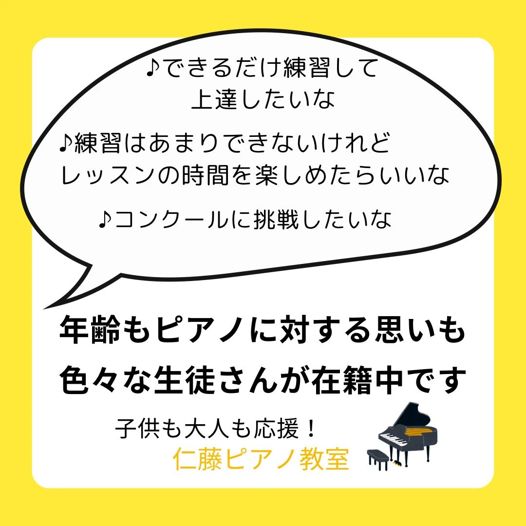 仁藤ピアノ教室 富士市教室のサムネイル画像 3