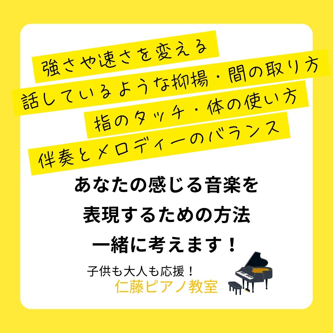 仁藤ピアノ教室 富士市教室のサムネイル画像 2