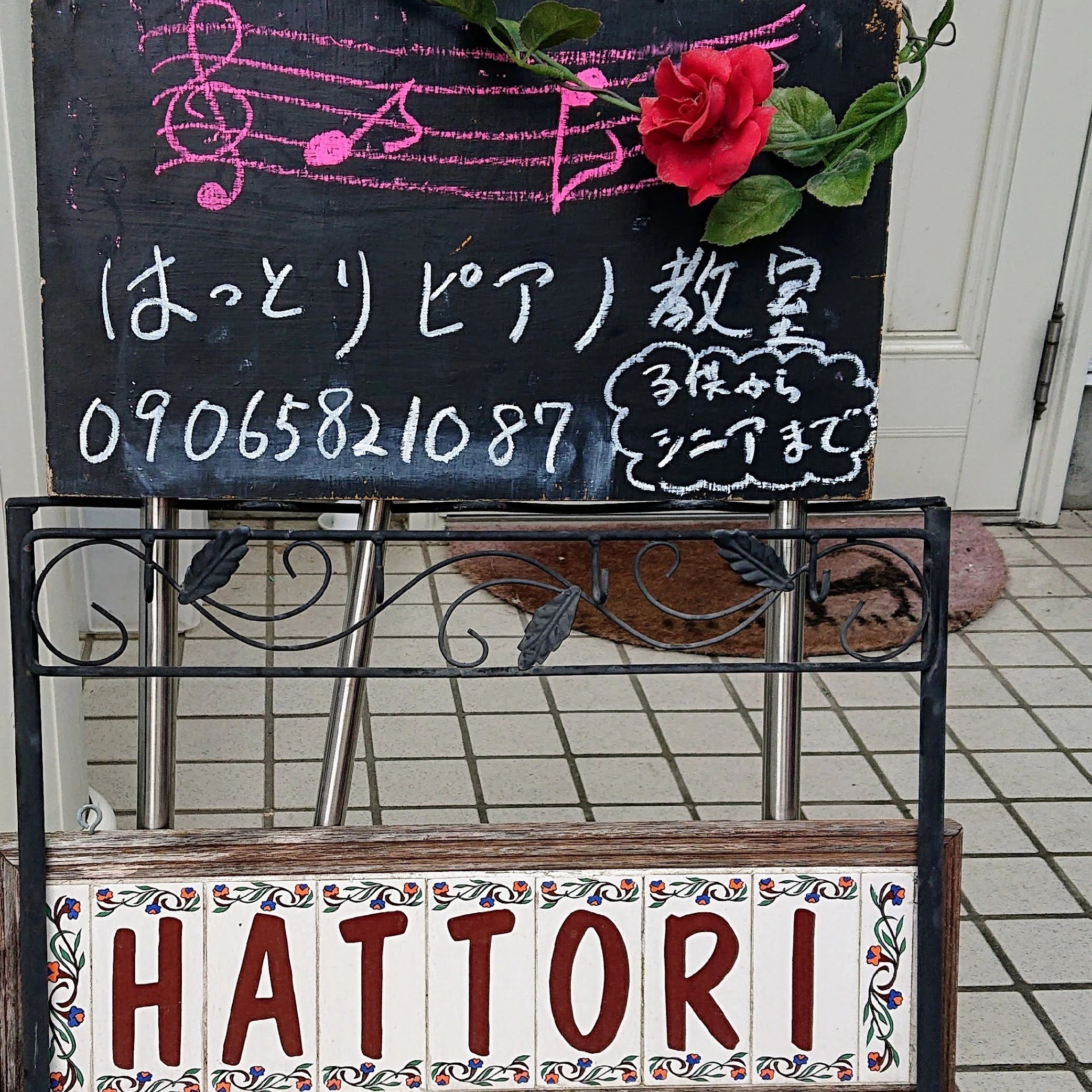 服部ピアノ教室[静岡県] 水堀教室のサムネイル画像 4