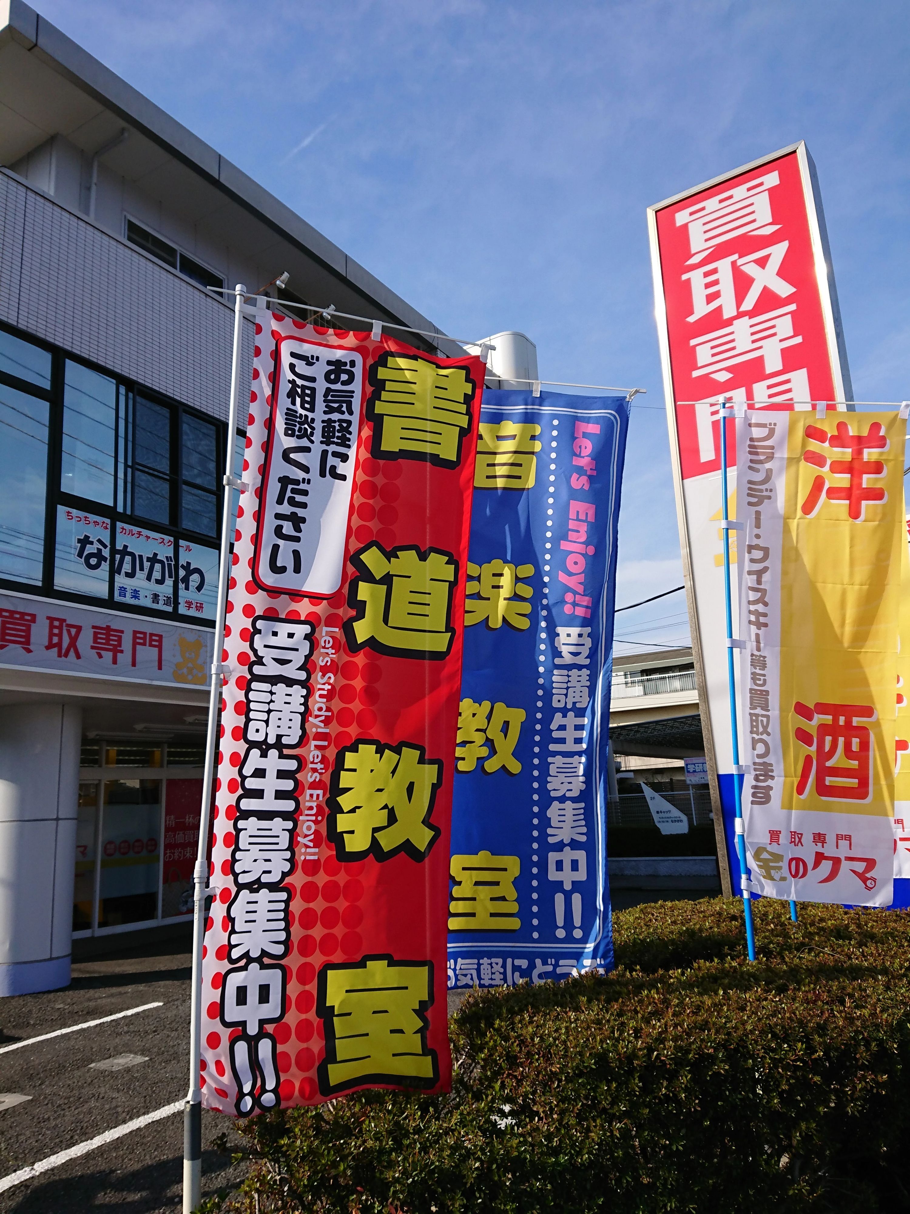 中川音楽教室 ピアノ 上香貫三園町教室のサムネイル画像 2