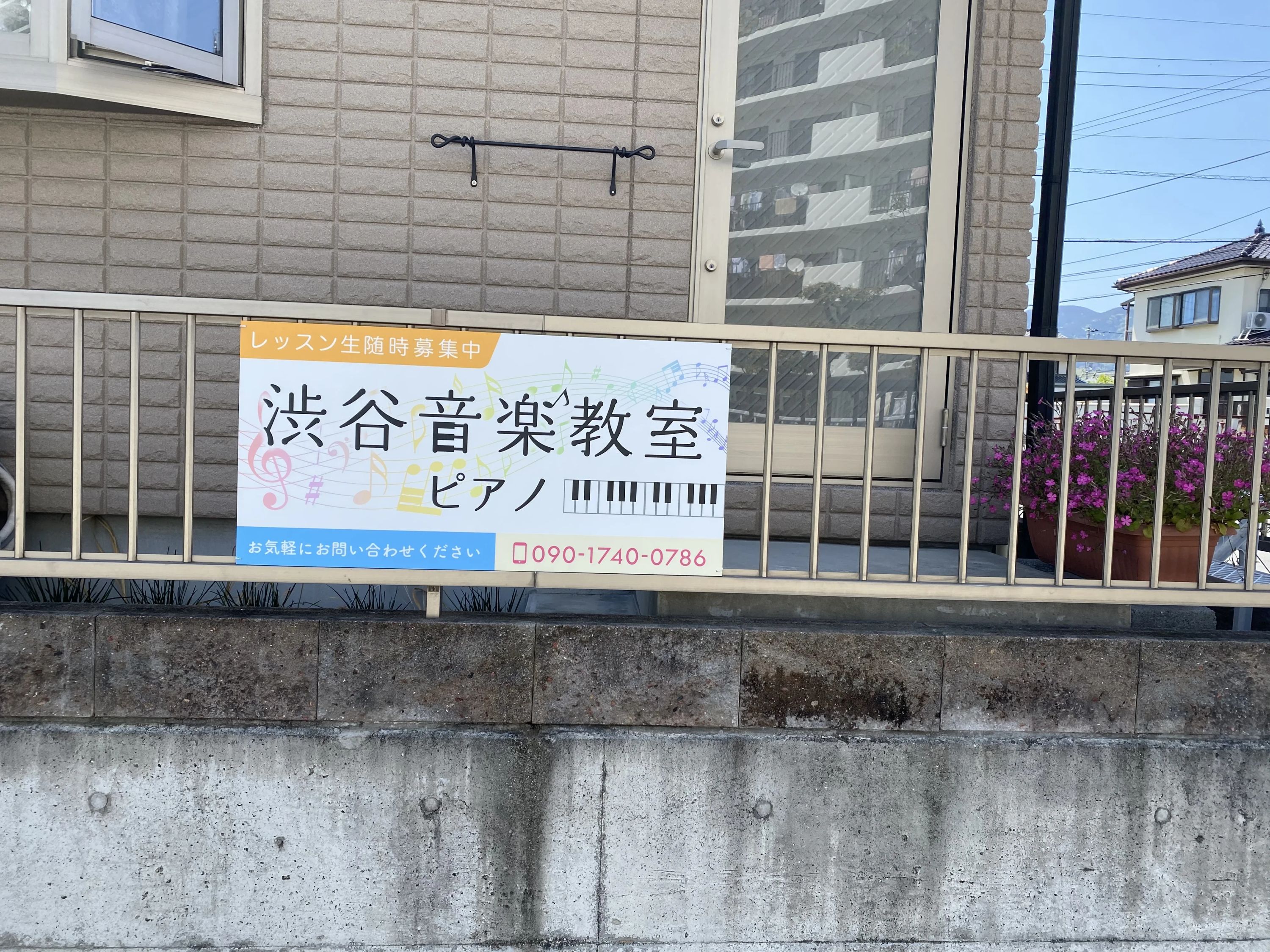 music.stage渋谷音楽教室 ピアノ 水戸島教室のサムネイル画像 4