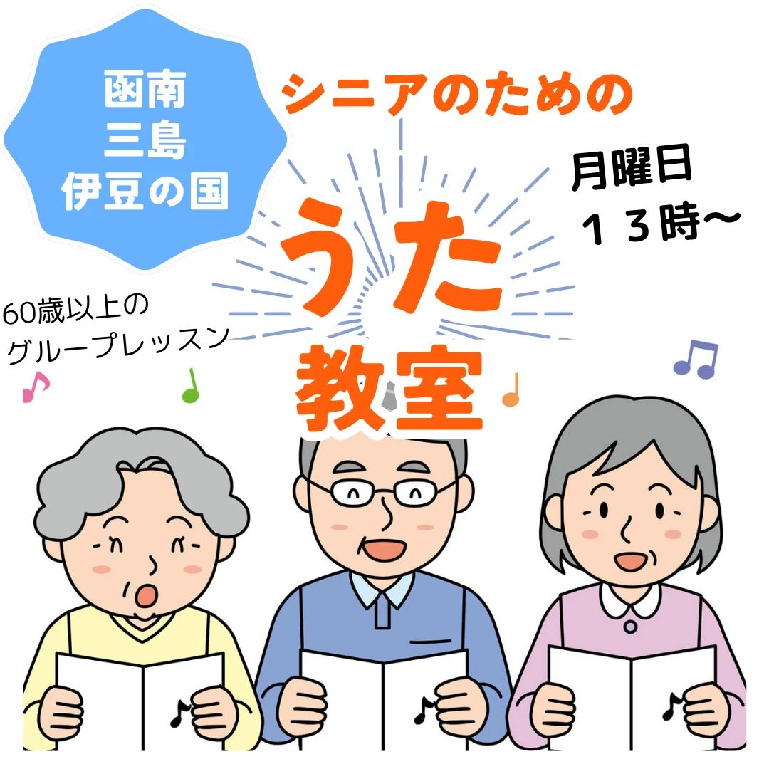 片岡ピアノ・リトミック教室 函南町教室のサムネイル画像 5