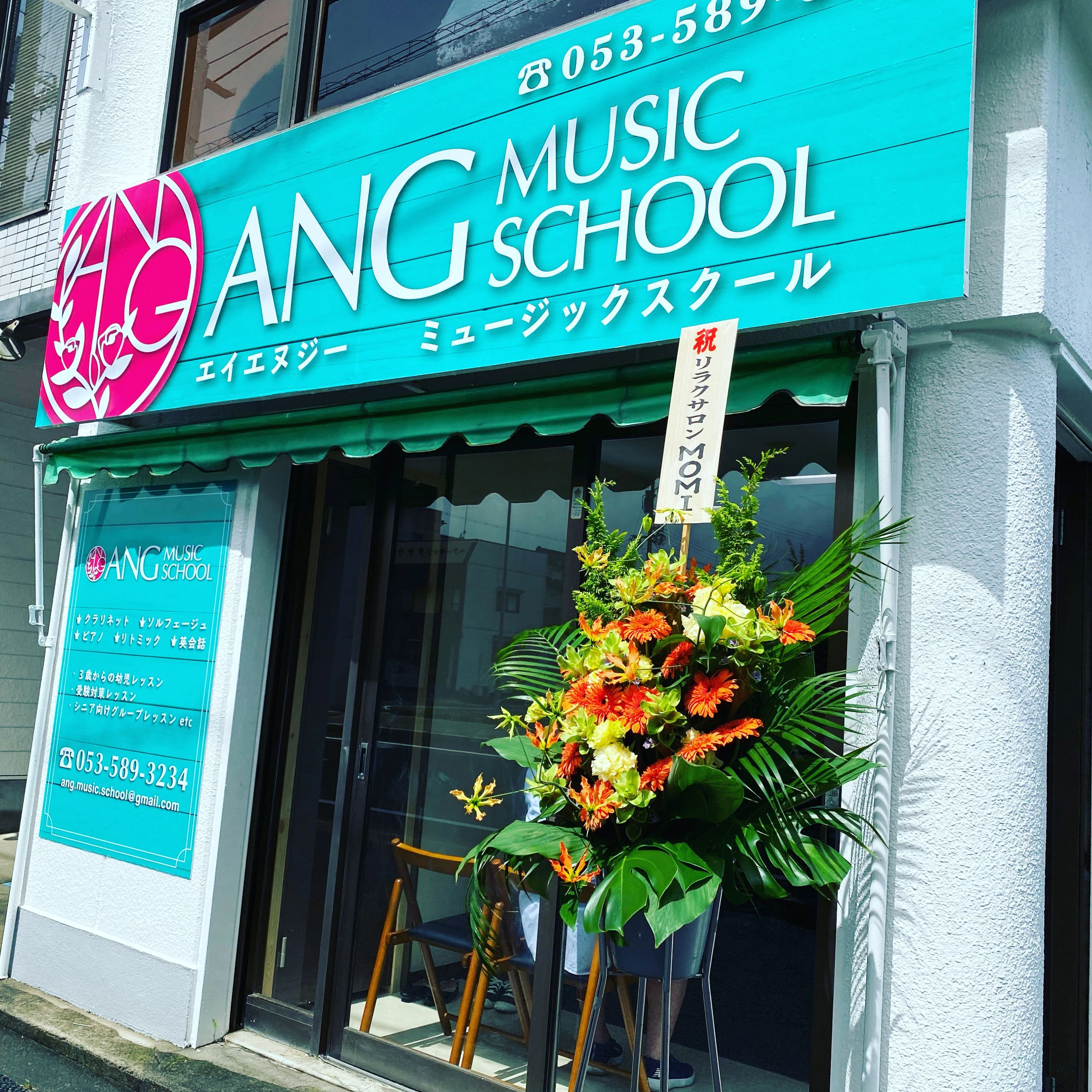 ANG(エイエヌジー) ピアノ 新津町教室のメイン画像