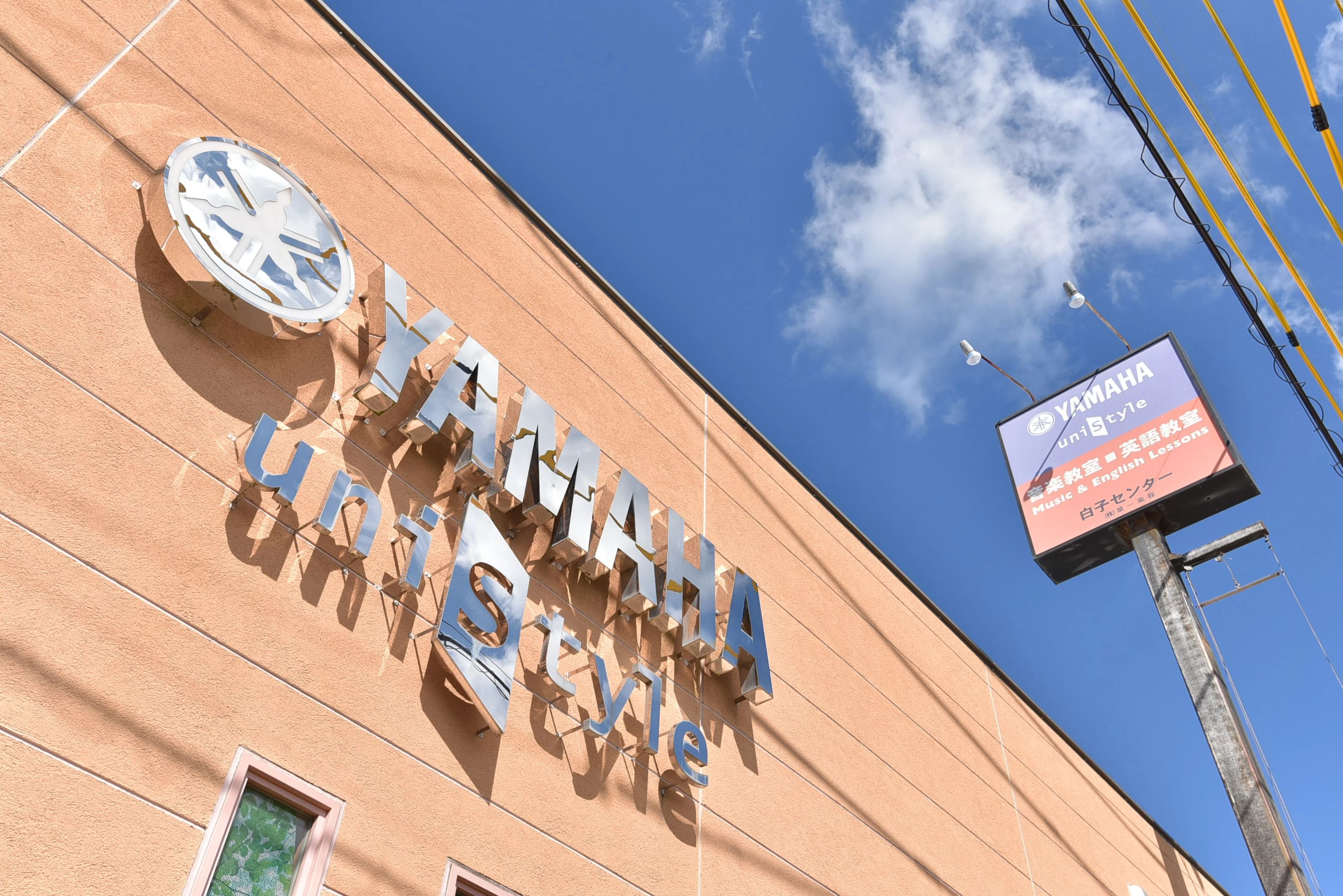 ヤマハ音楽教室 ピアノ 白子センターのサムネイル画像 4