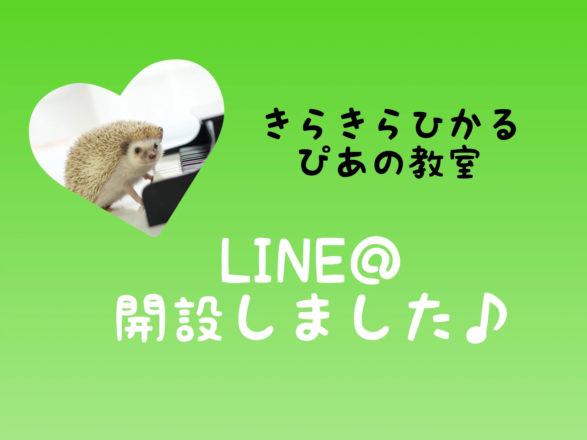きらきらひかるぴあの教室 大安教室のサムネイル画像 4