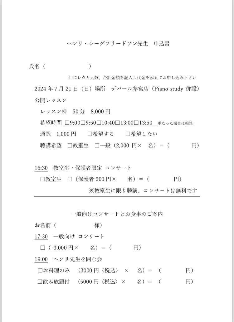 Piano study 参宮通教室のサムネイル画像 4