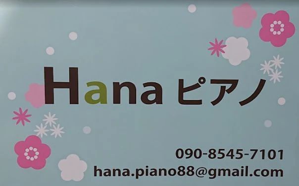 Hanaピアノ 小俣町教室のメイン画像