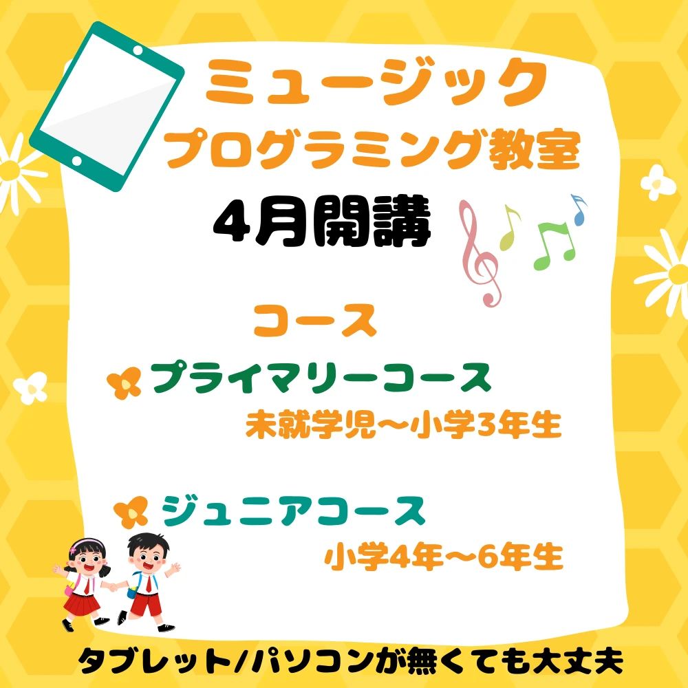 ミュージックハウスキャット ピアノ 菰野教室のサムネイル画像 5