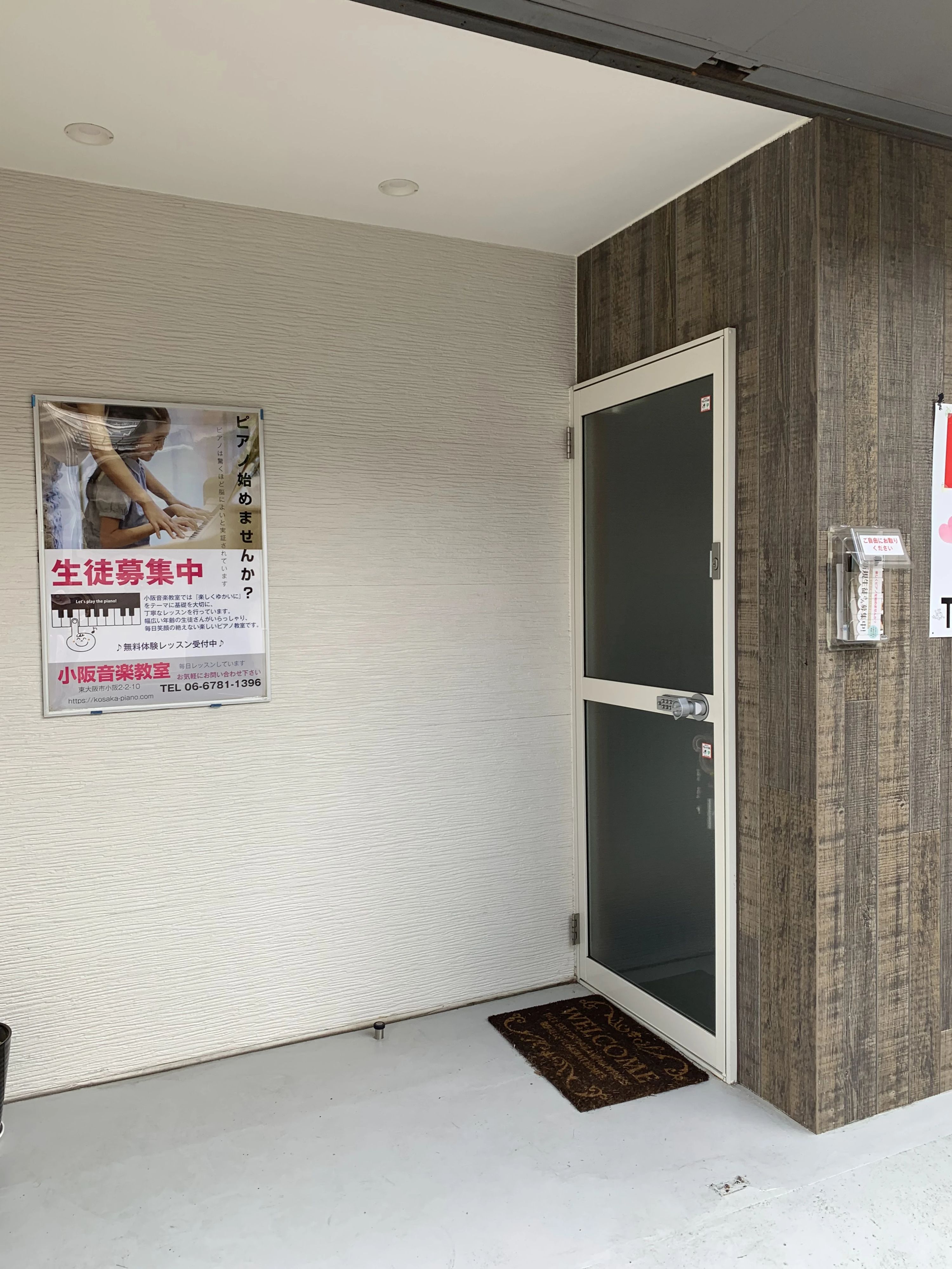 小阪音楽教室 ピアノ 小坂音楽教室のサムネイル画像 5