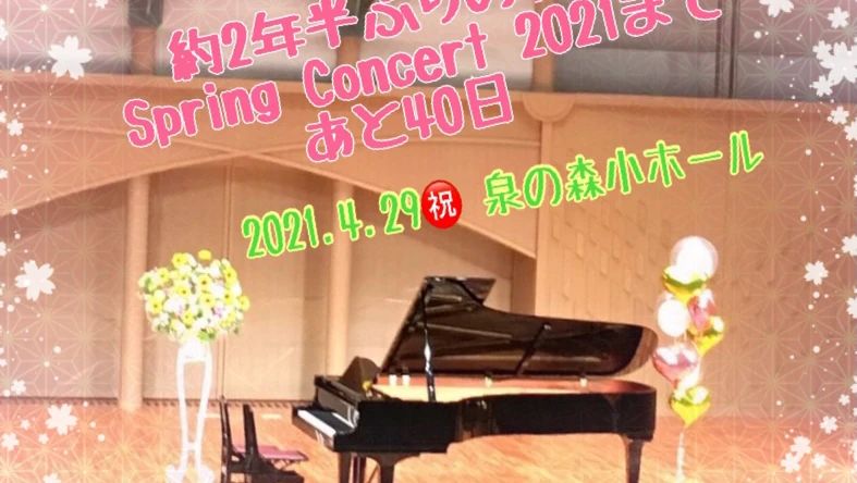 ぴゅあメロディ ピアノ 高松東教室のサムネイル画像 4