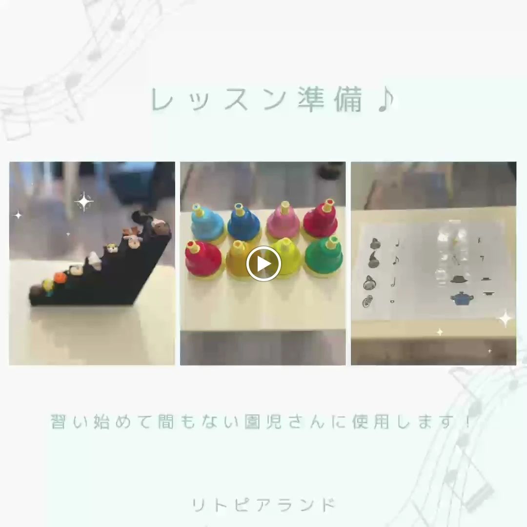 リトピアランド ピアノ 森河内東教室のサムネイル画像 5