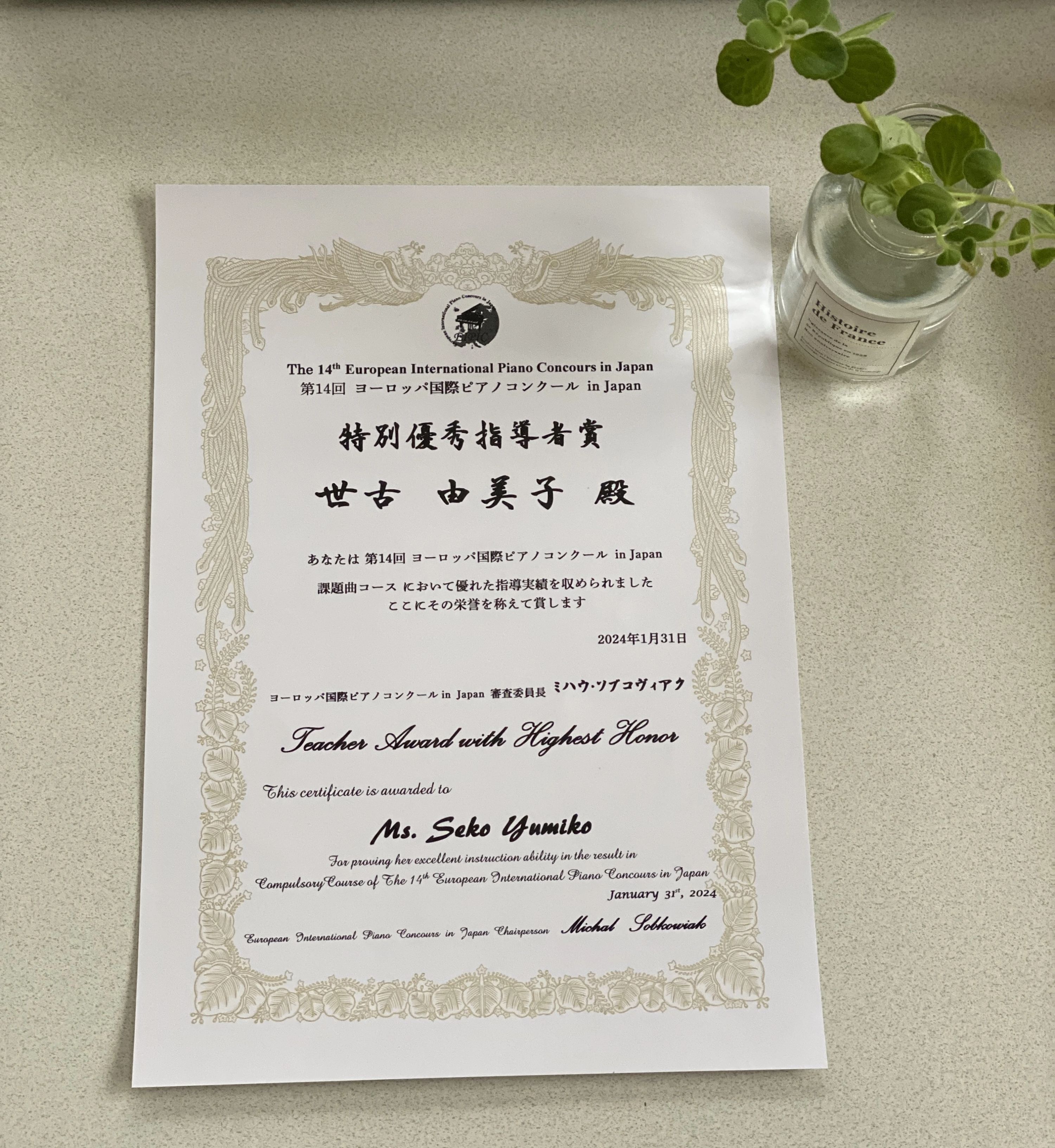 ぴあのぐみ 沢良宜東町教室のサムネイル画像 2