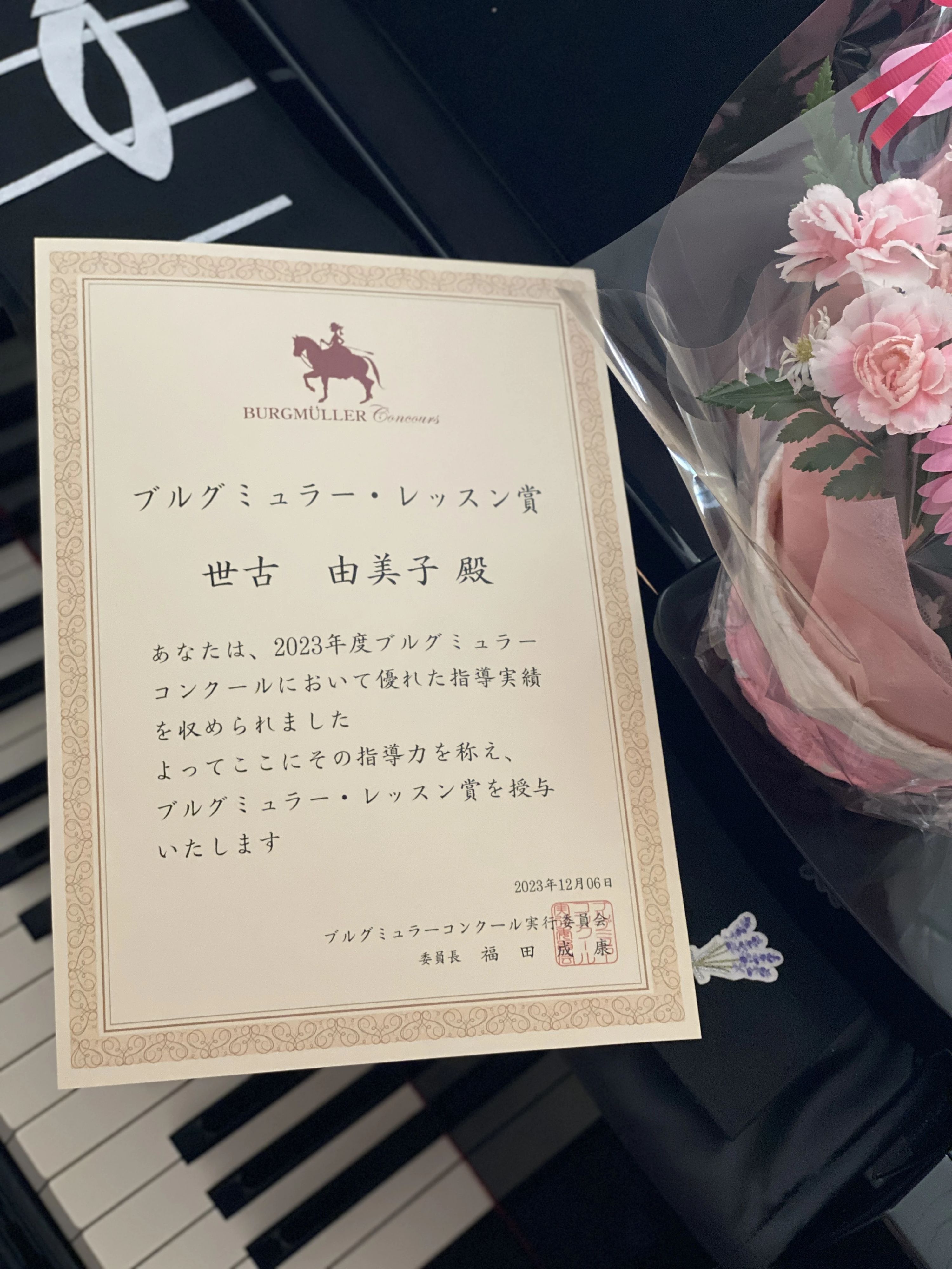 ぴあのぐみ 沢良宜東町教室のサムネイル画像 3