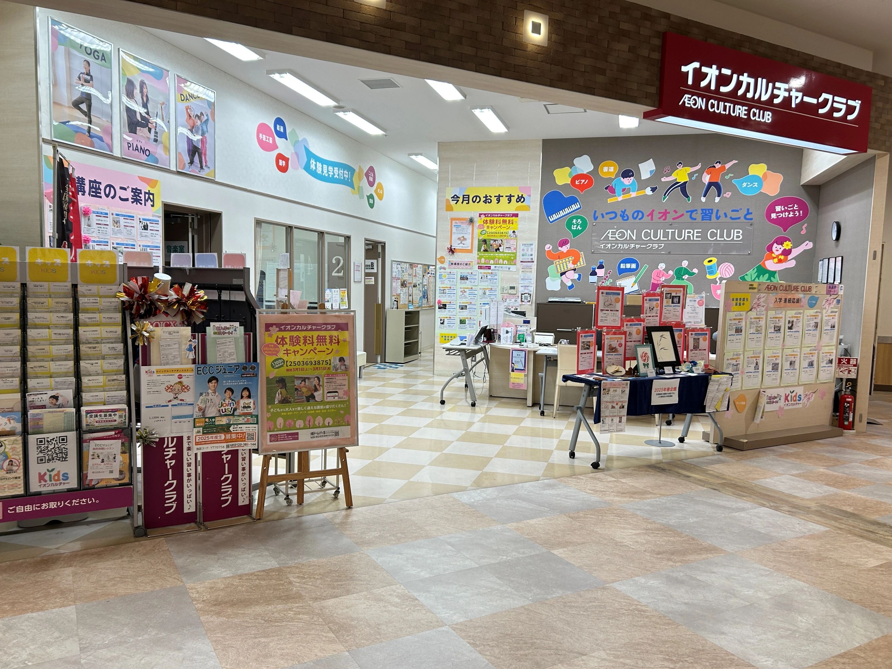 イオンカルチャークラブ ピアノ 大阪ドームシティ店のメイン画像