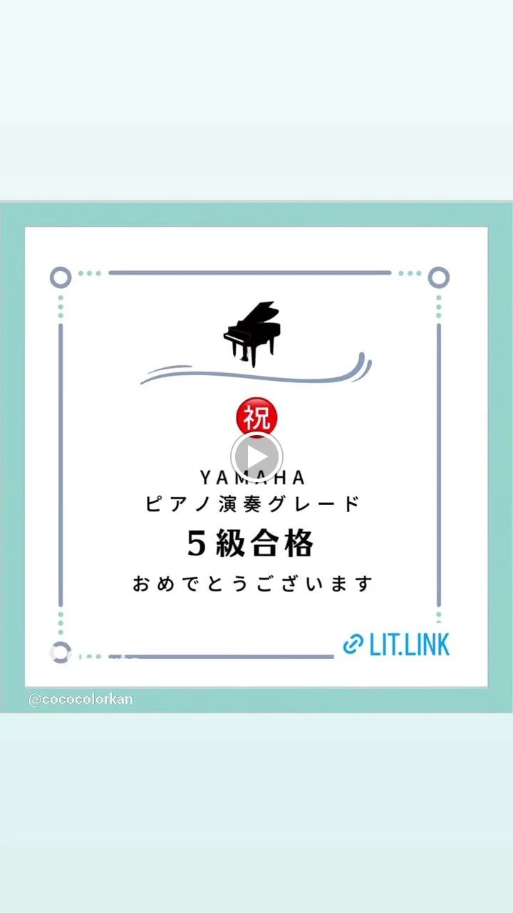 ココカラ館 ピアノ 佐井寺教室のサムネイル画像 3