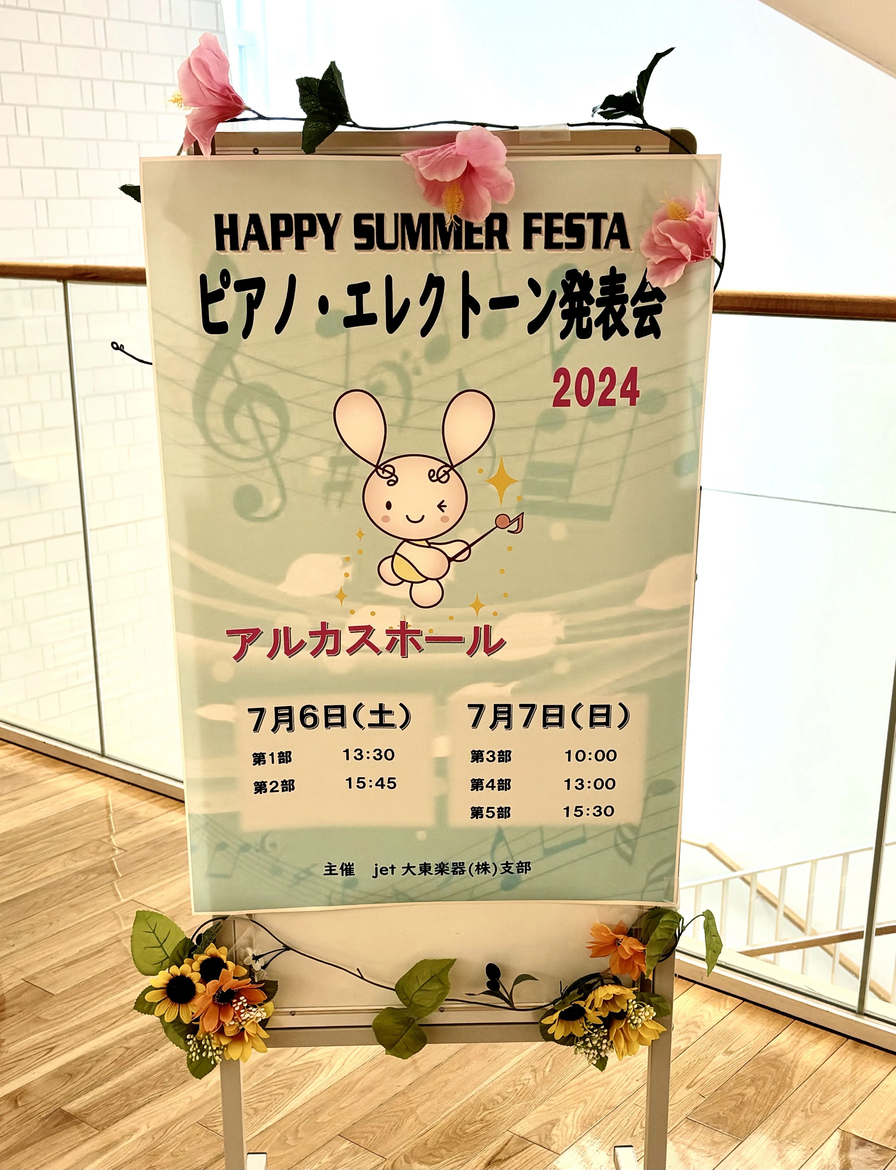 めろでぃあ音楽教室 ピアノ 秦町教室のサムネイル画像 5