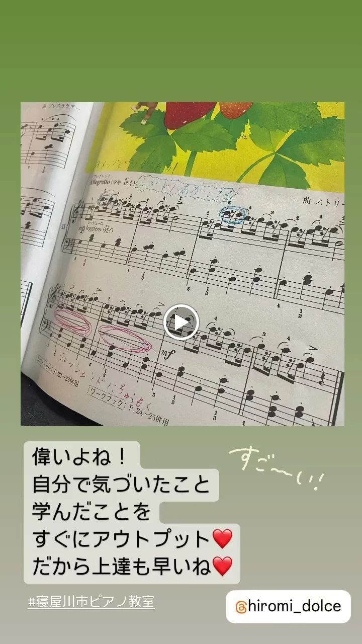 寝屋川市ドルチェピアノ教室 寝屋新町教室のサムネイル画像 2