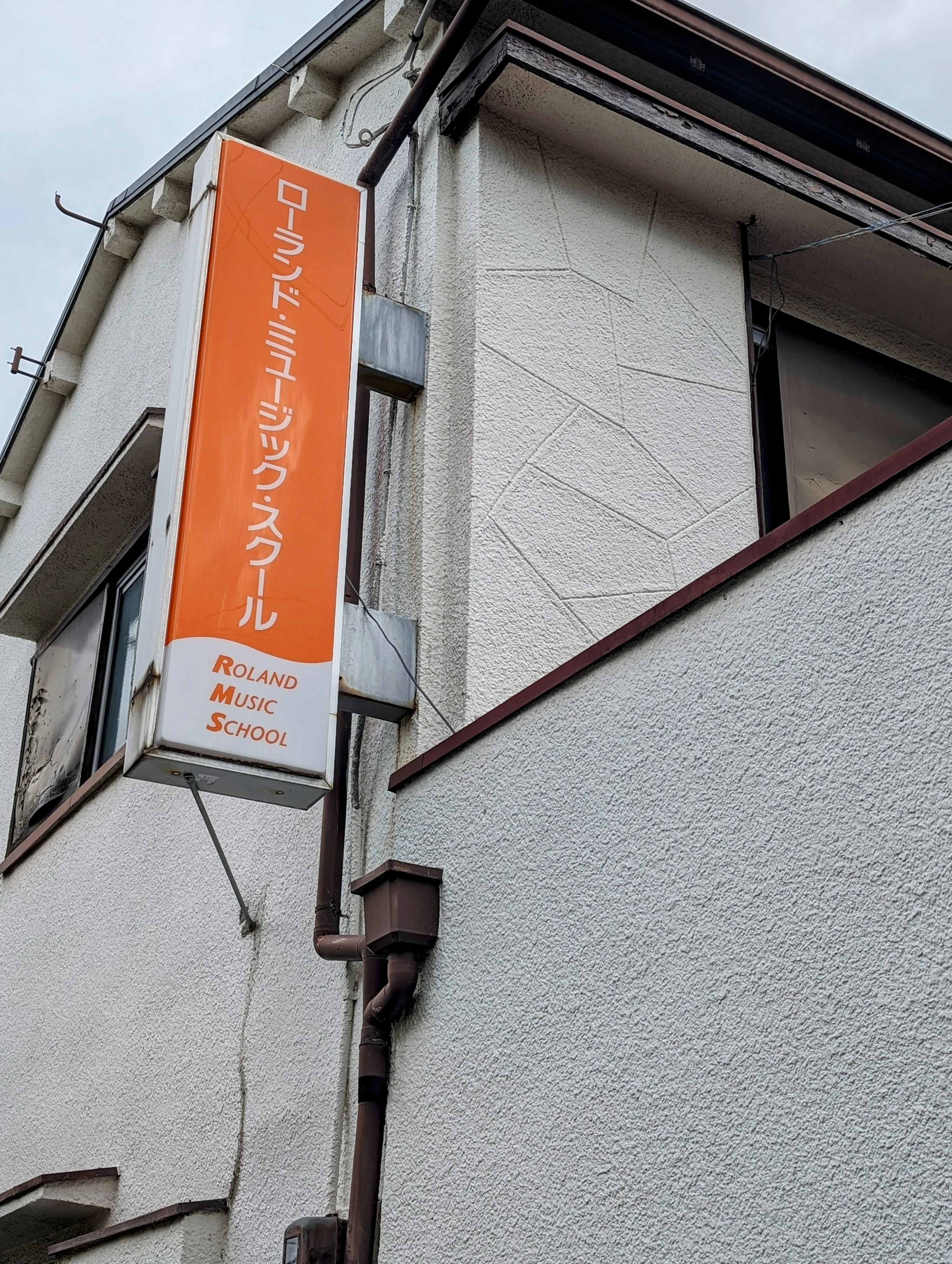 ローランド・ミュージック・スクール ピアノ 桜ケ丘音楽院のサムネイル画像 3