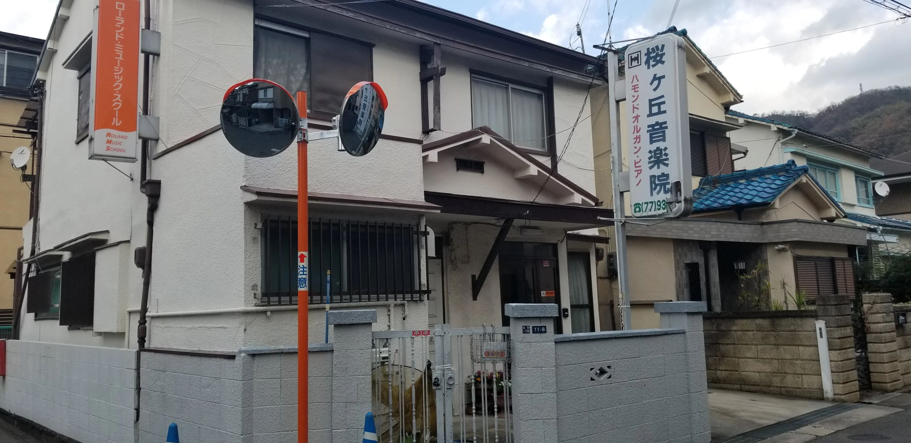 ローランド・ミュージック・スクール ピアノ 桜ケ丘音楽院のサムネイル画像 4