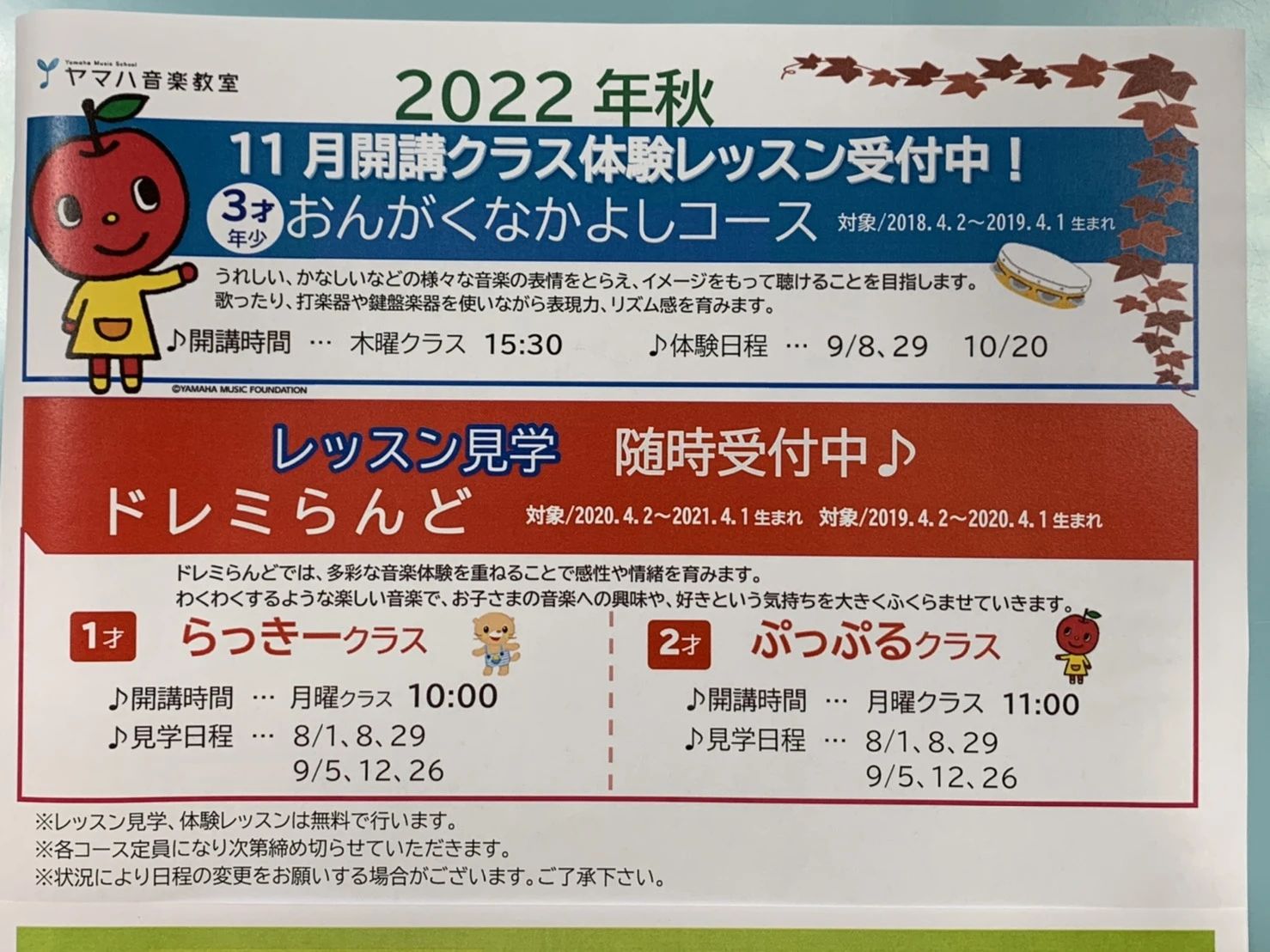 玉田ピアノ 岡町センターのメイン画像