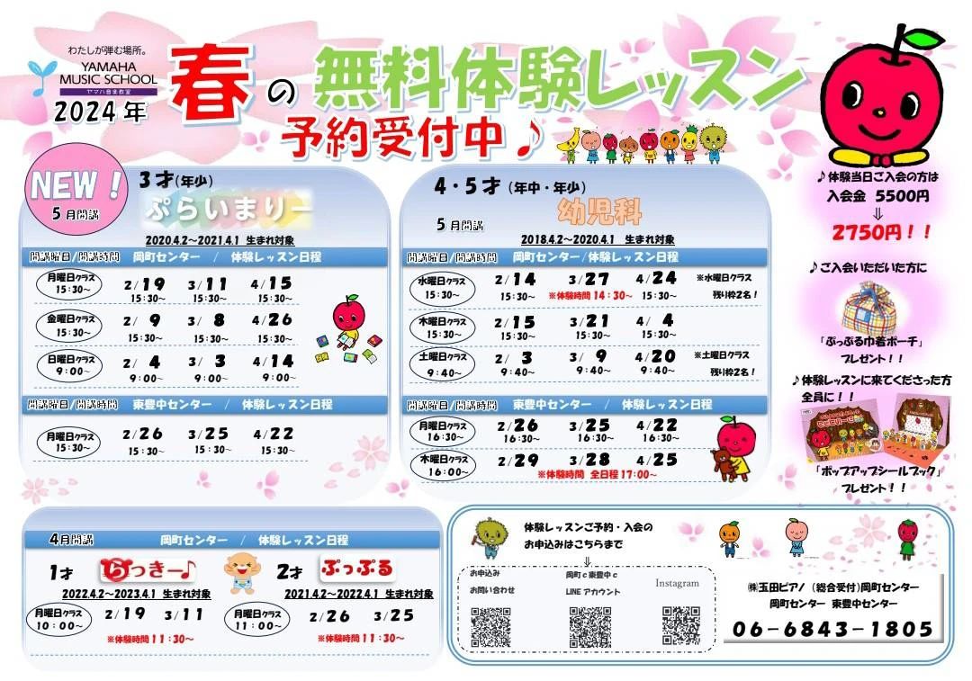 玉田ピアノ 岡町センターのサムネイル画像 5