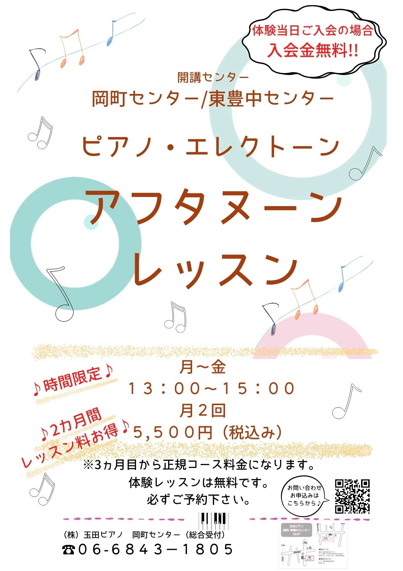 玉田ピアノ ピアノ 東豊中センターのメイン画像
