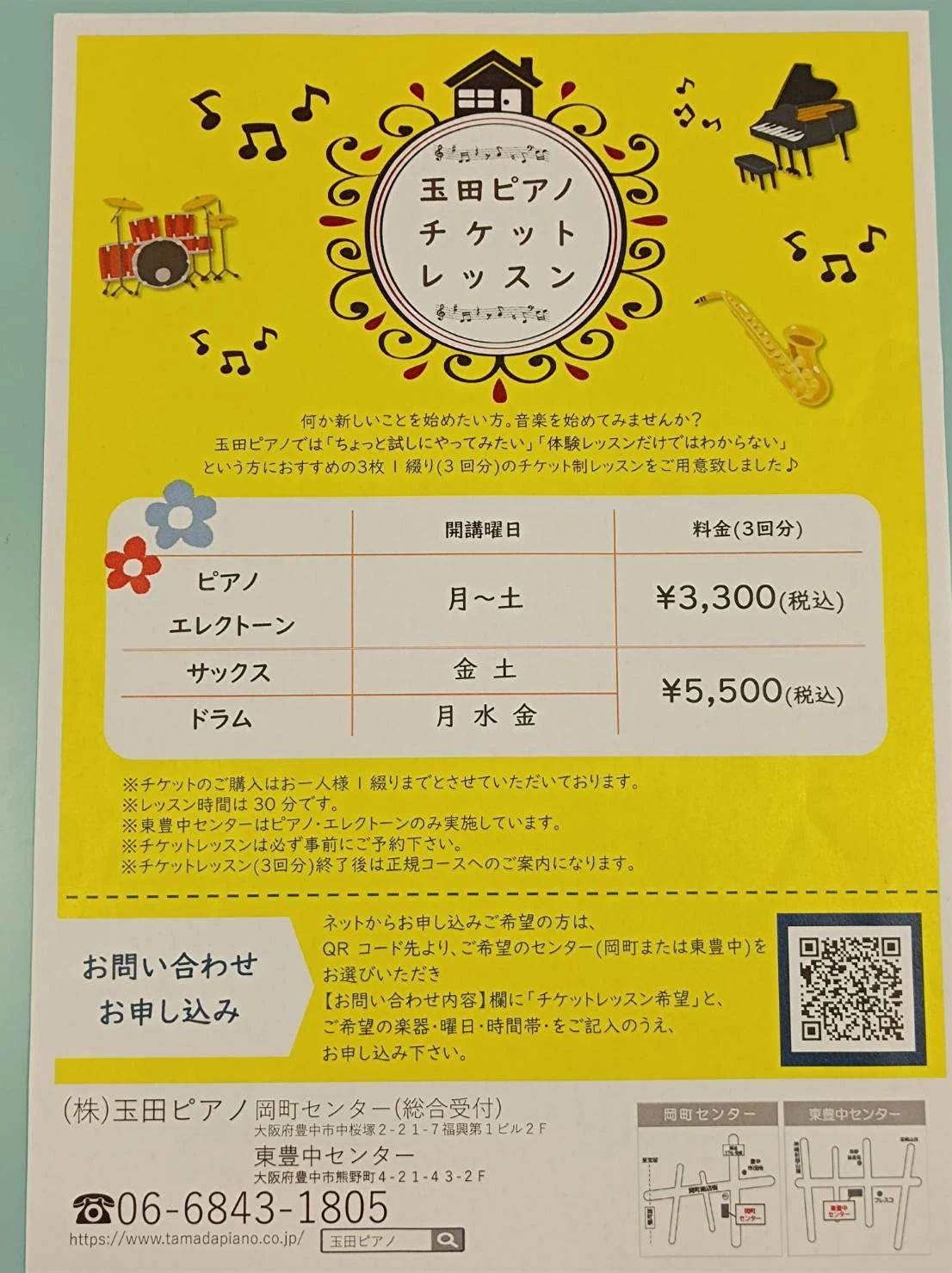 玉田ピアノ ピアノ 東豊中センターのサムネイル画像 2