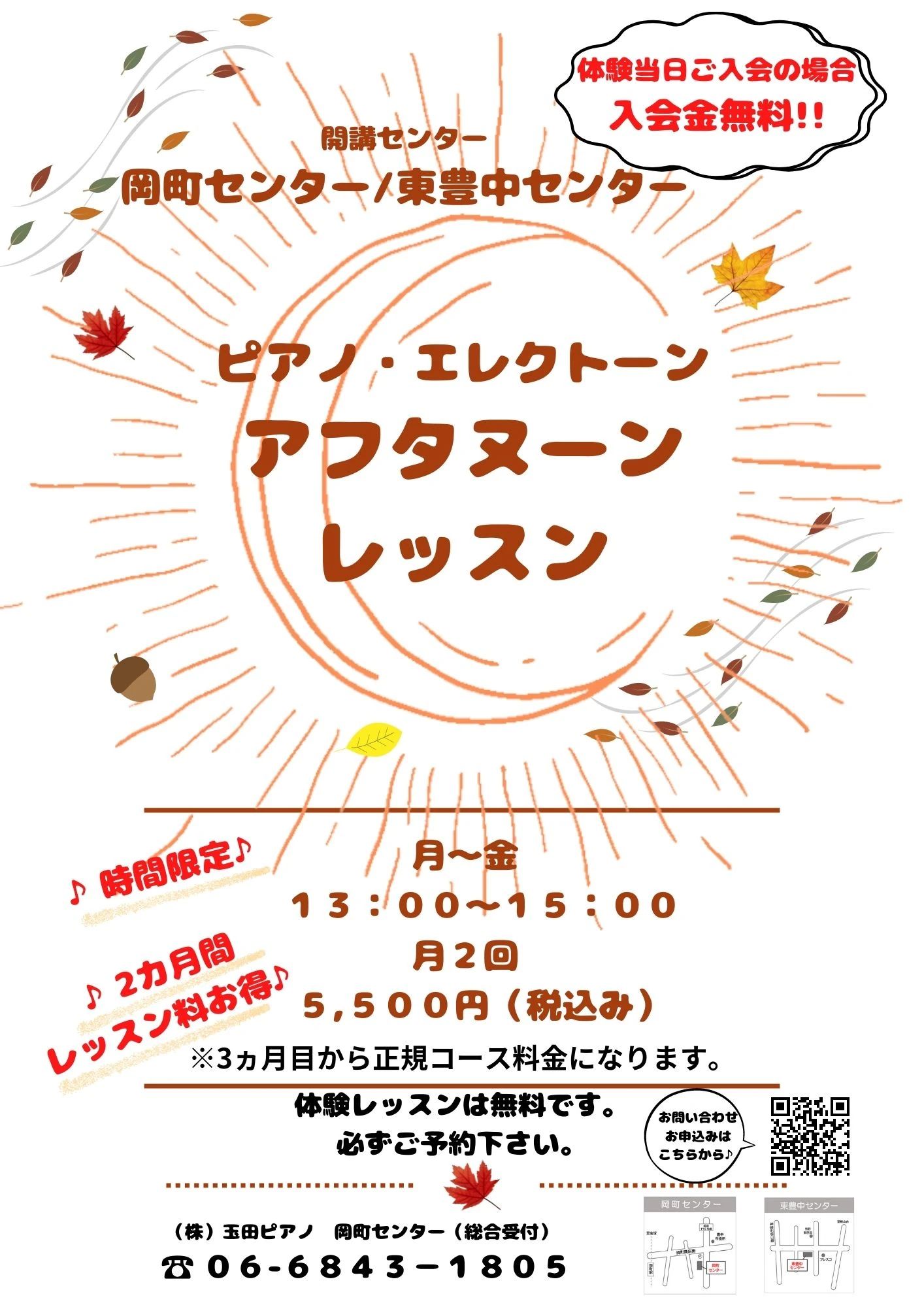玉田ピアノ ピアノ 東豊中センターのサムネイル画像 3