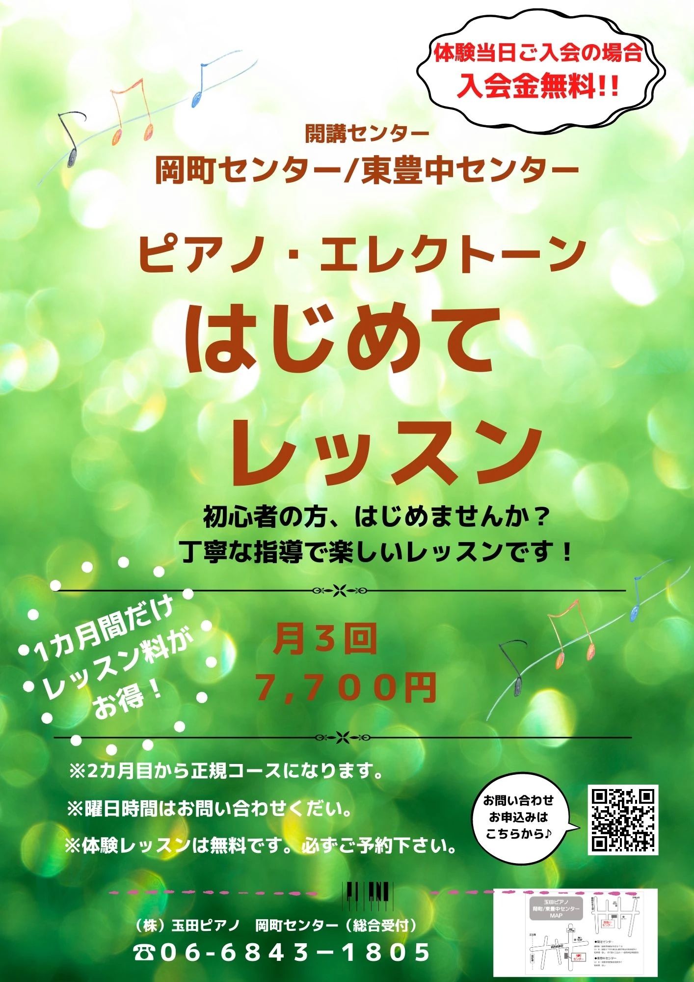 玉田ピアノ ピアノ 東豊中センターのサムネイル画像 4