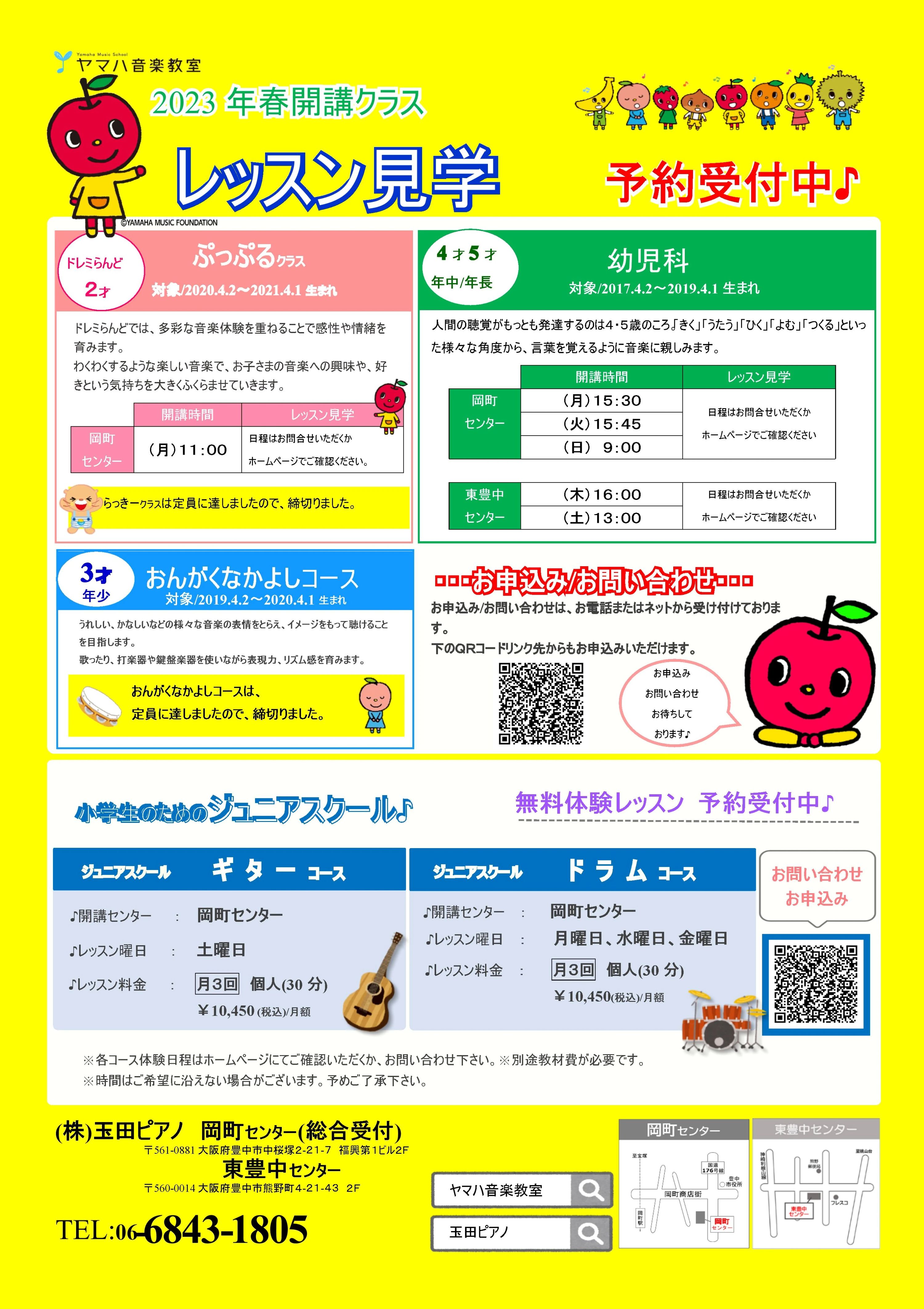 玉田ピアノ ピアノ 東豊中センターのサムネイル画像 5