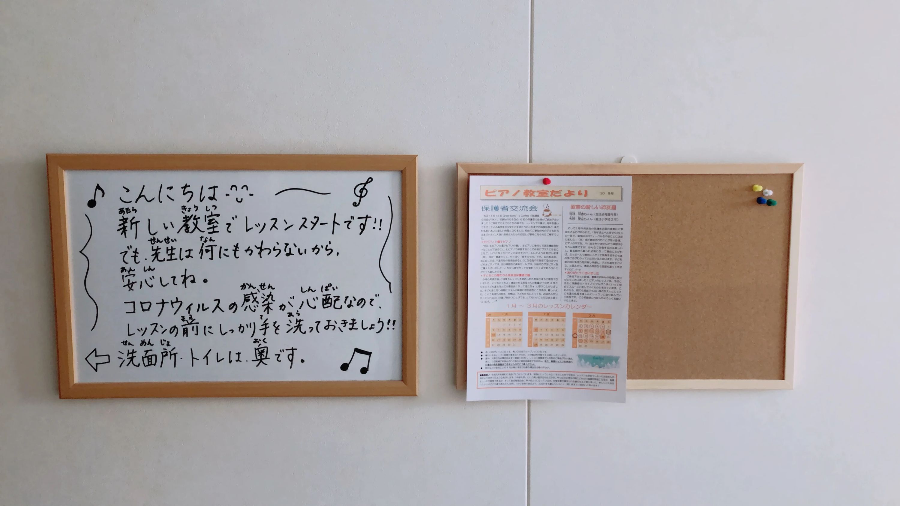 音楽教室 MUSIC”Friends” ピアノ 新喜多教室のサムネイル画像 3