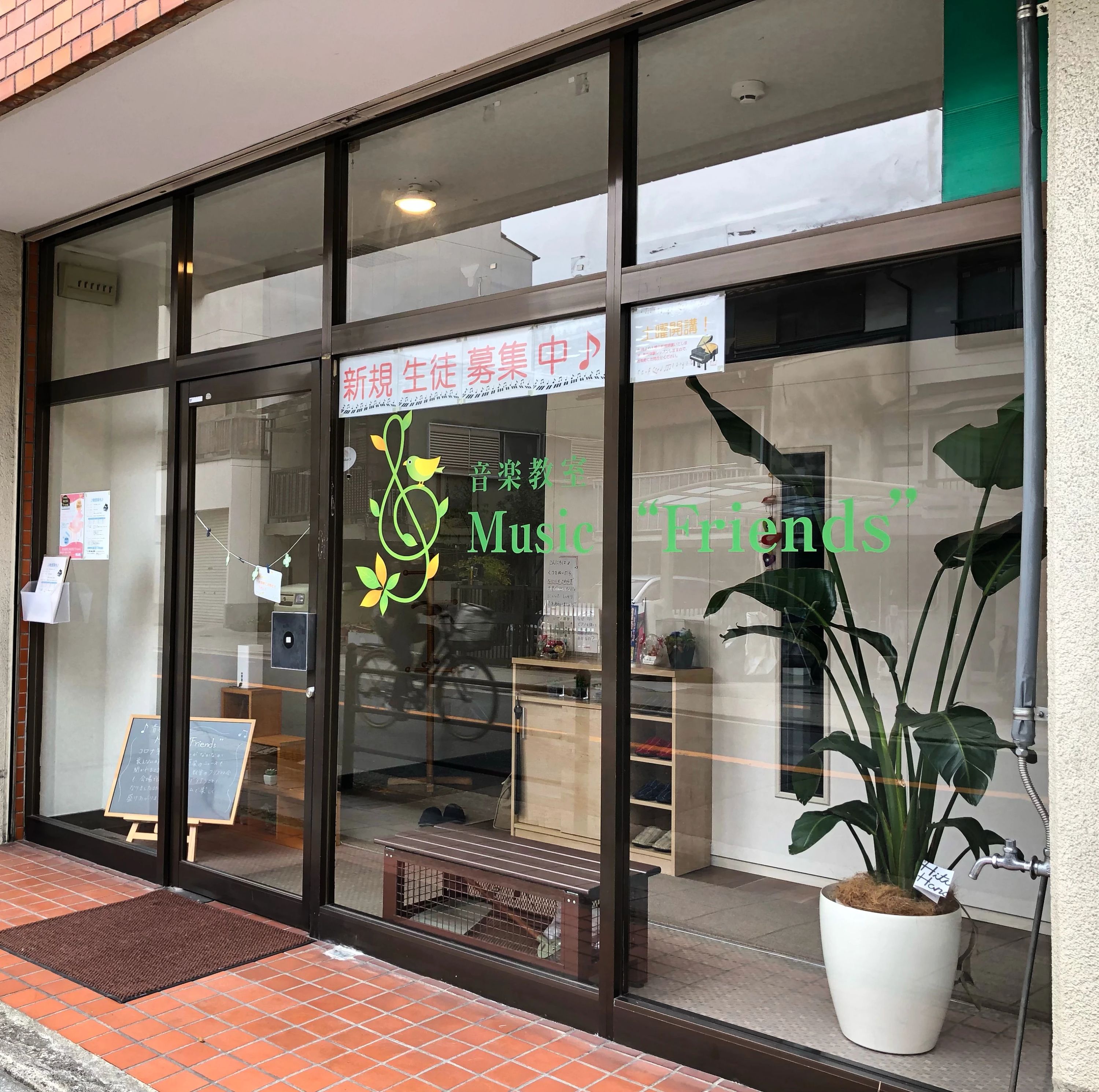 音楽教室 MUSIC”Friends” ピアノ 新喜多教室のサムネイル画像 5