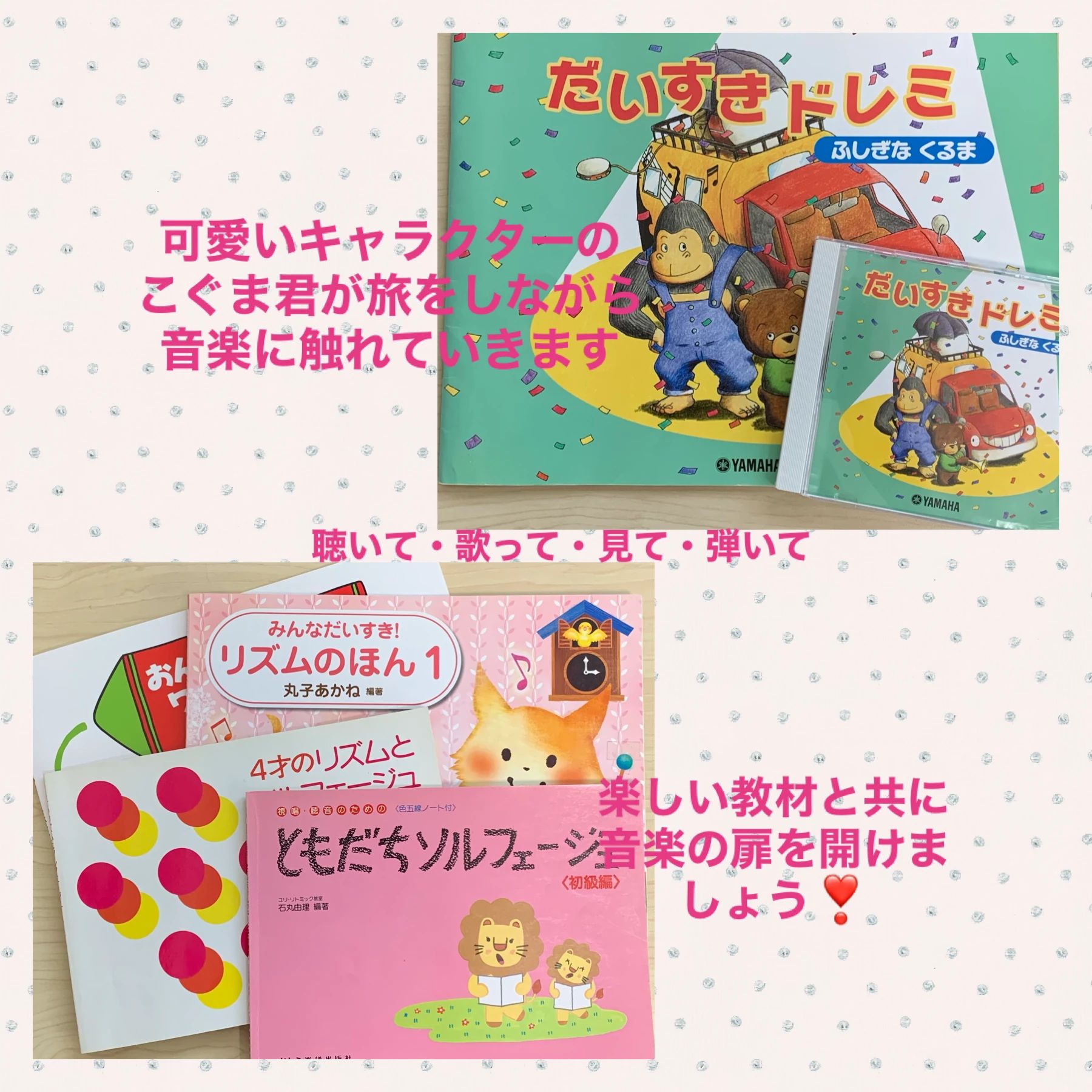 たにぐち音楽教室 ピアノ 箱作教室のサムネイル画像 2