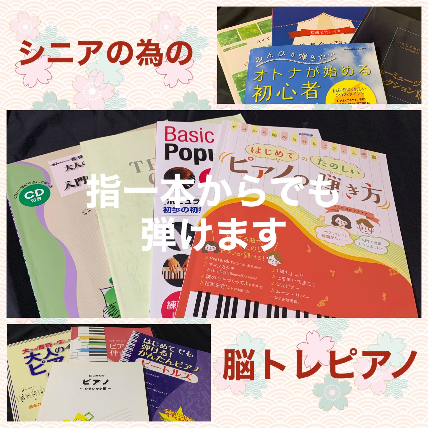 たにぐち音楽教室 ピアノ 箱作教室のサムネイル画像 3