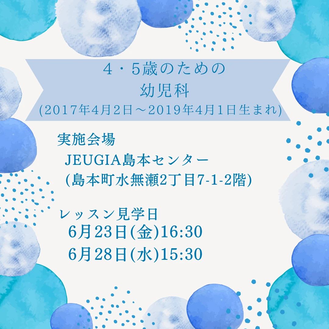 ヤマハ音楽教室 ピアノ 島本センターのサムネイル画像 2