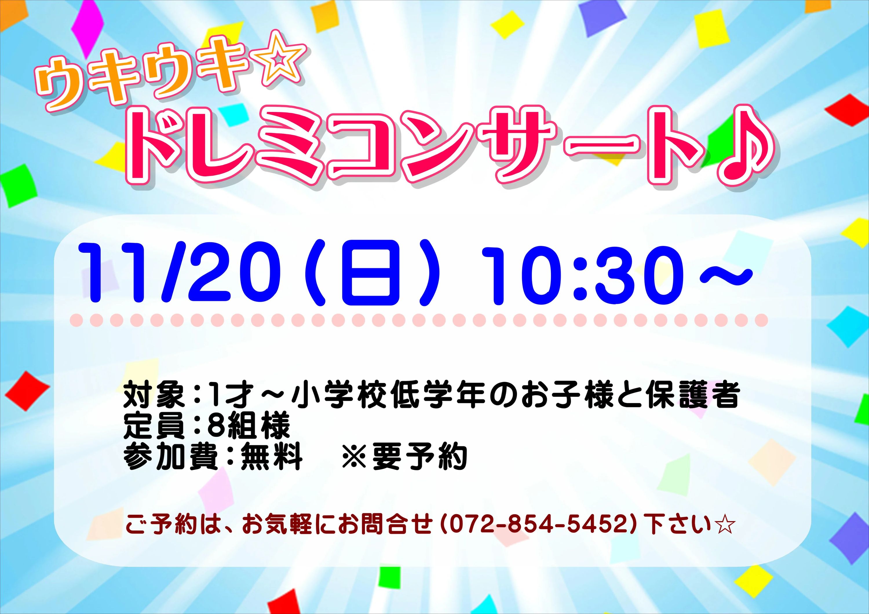 大東楽器 子どもピアノレッスン ユニスタイル香里のサムネイル画像 2