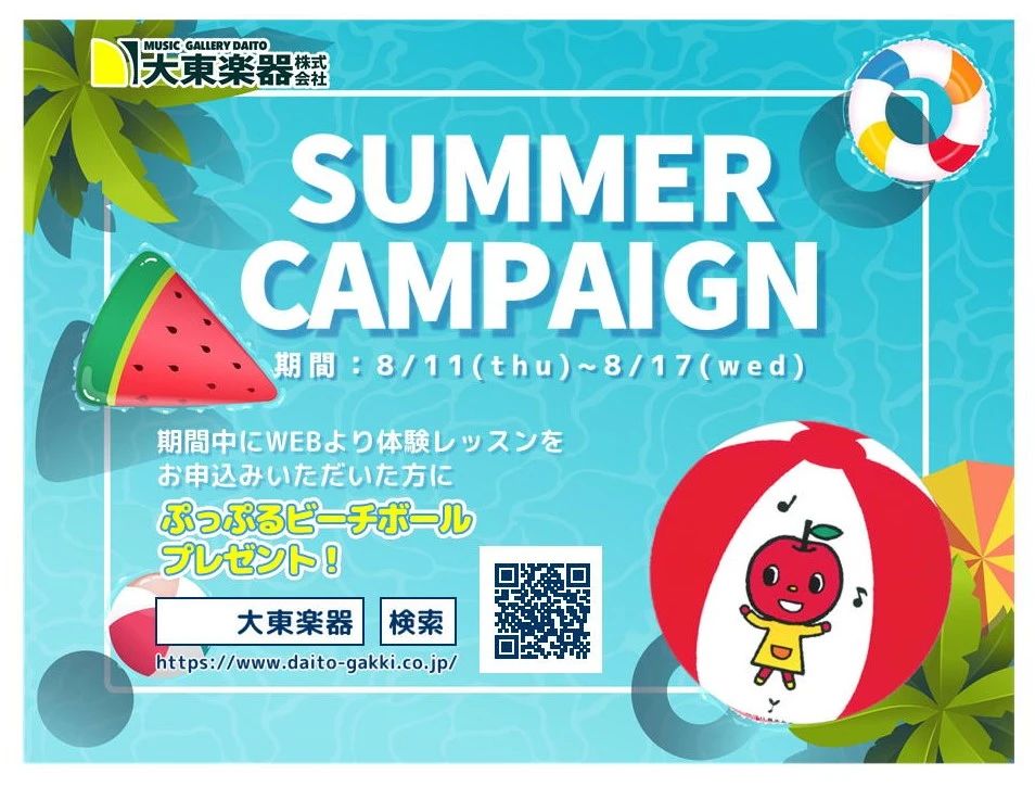 大東楽器 子どもピアノレッスン ユニスタイル香里のサムネイル画像 3