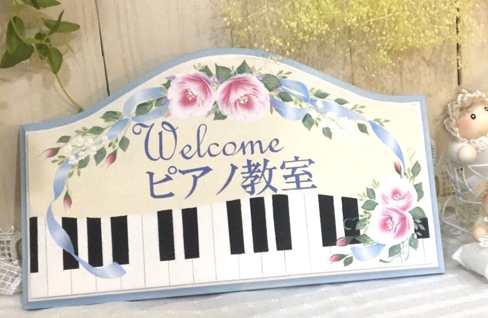 まつおピアノ教室 伏尾台教室のサムネイル画像 2