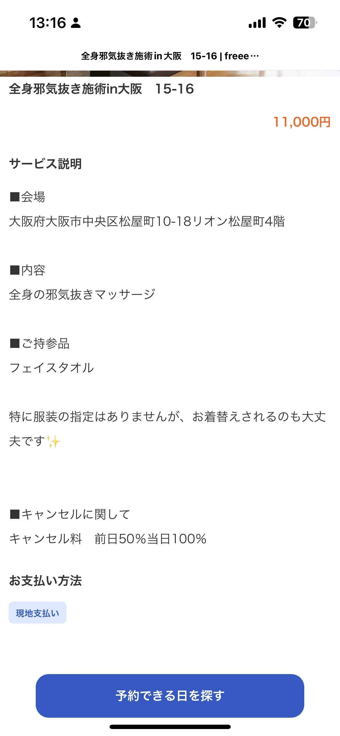 MEGUMI PIANO 西今川教室のサムネイル画像 4